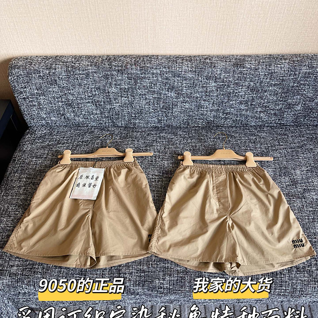 미우미우 반바지